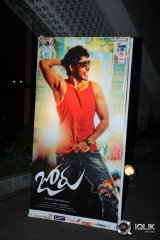 Joru Movie Audio Launch